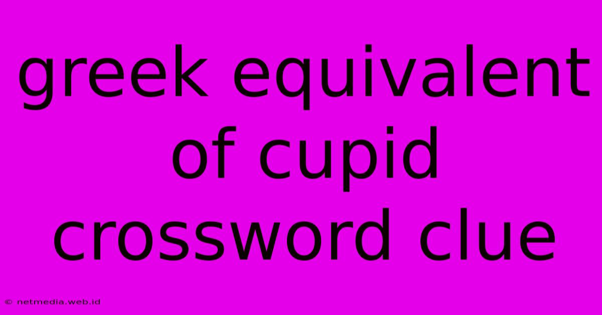 Greek Equivalent Of Cupid Crossword Clue