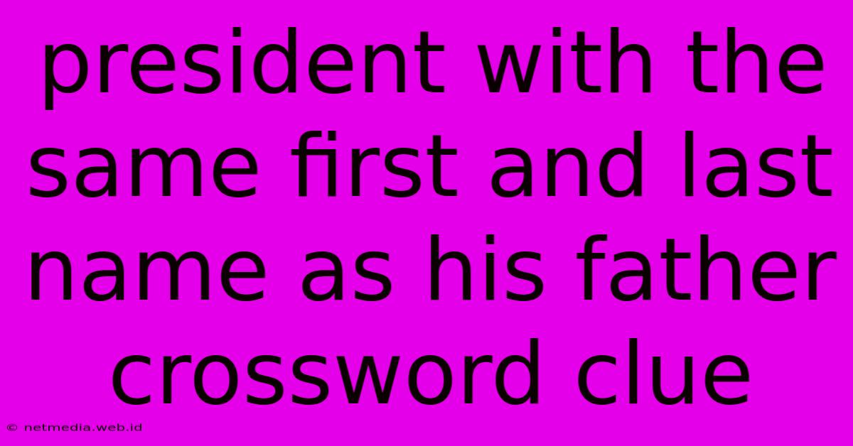 President With The Same First And Last Name As His Father Crossword Clue