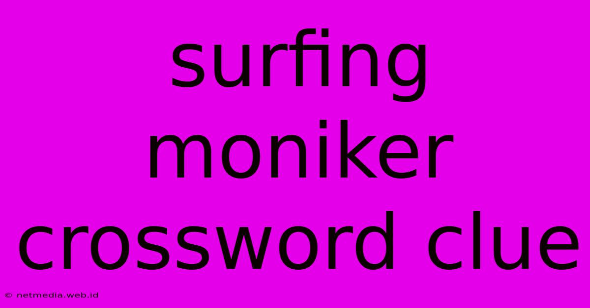 Surfing Moniker Crossword Clue