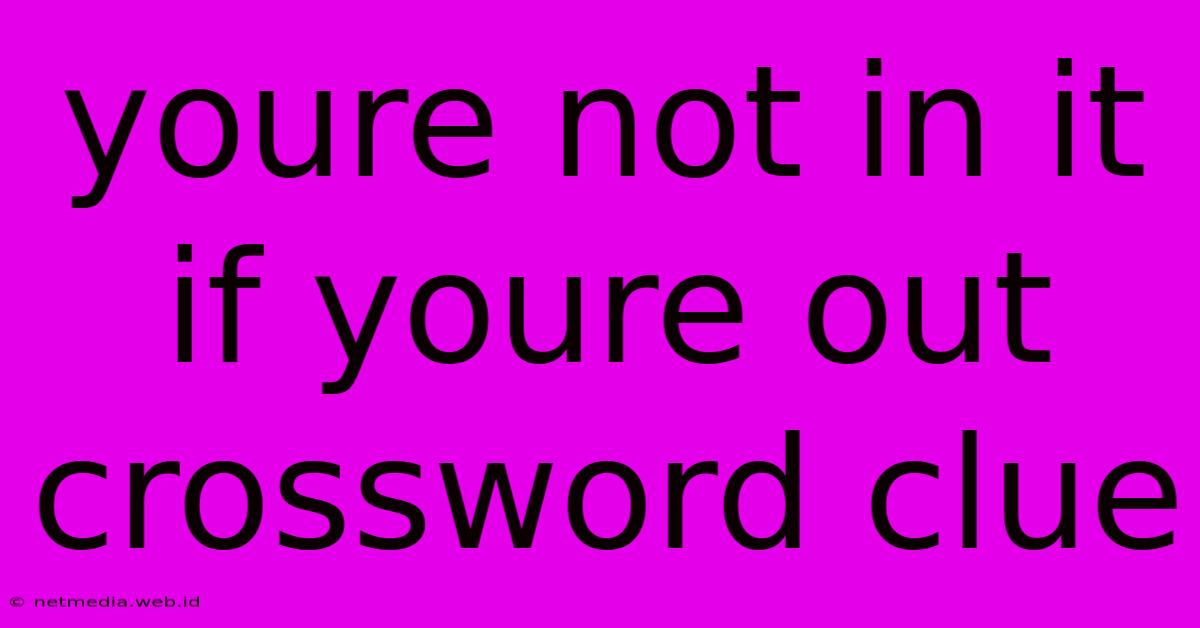 Youre Not In It If Youre Out Crossword Clue